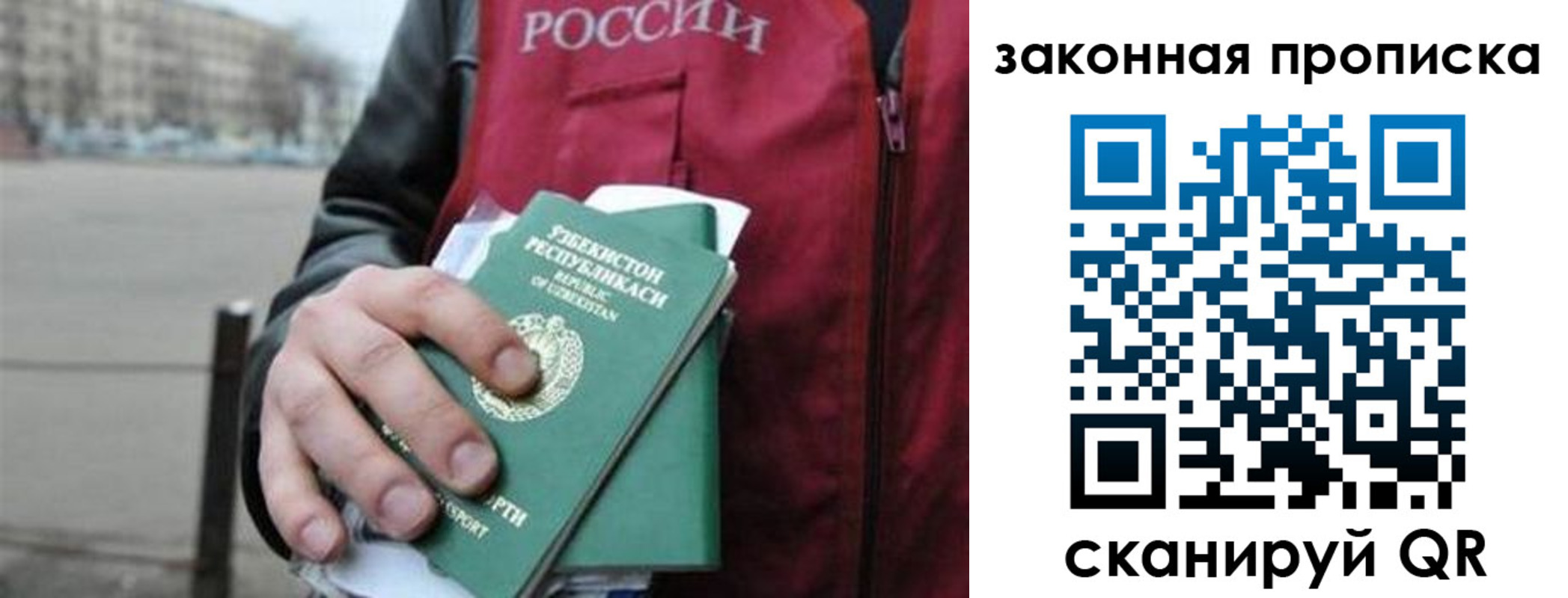 регистрация в Мончегорске