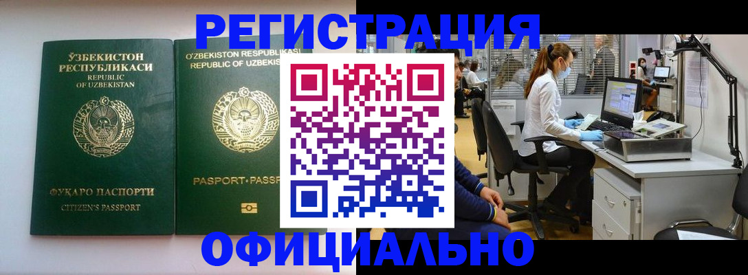 прописка для военкомата в Мончегорске