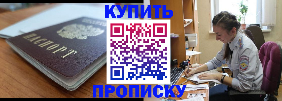 временная регистрация недорого в Мончегорске