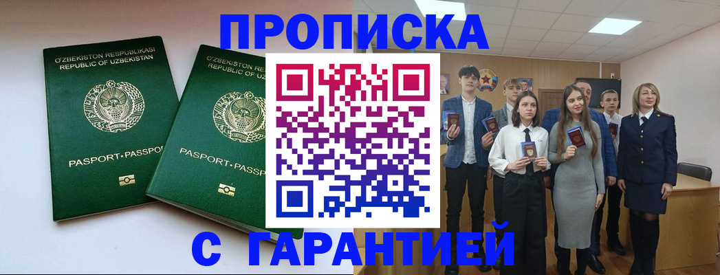 прописка иностранных граждан в Мончегорске