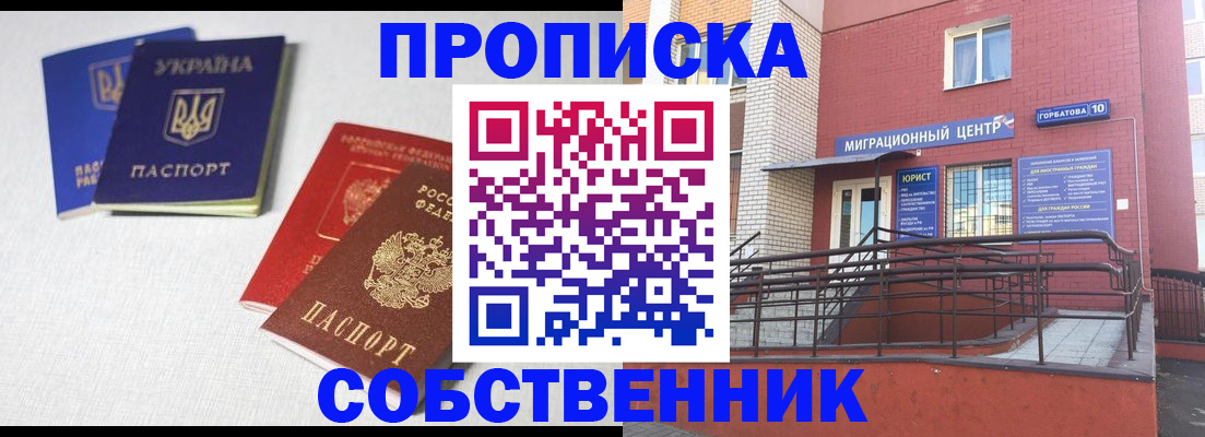 прописка для военкомата в Мончегорске