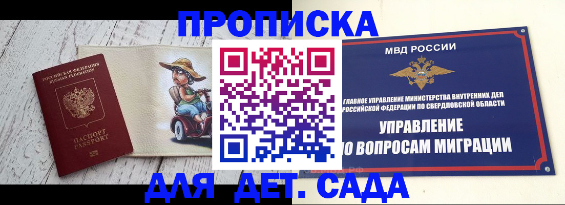 прописка иностранных граждан в Мончегорске